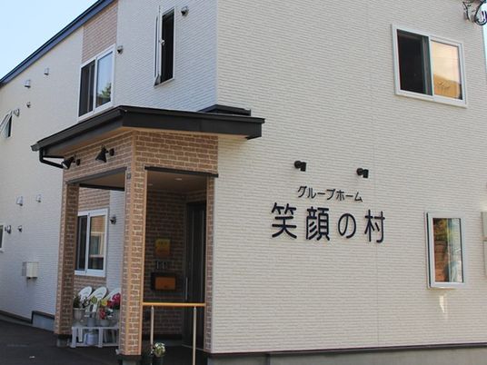 施設の外観  
