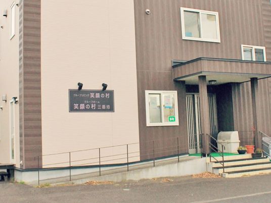 施設の外観  