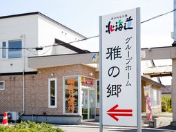 案内看板と建物