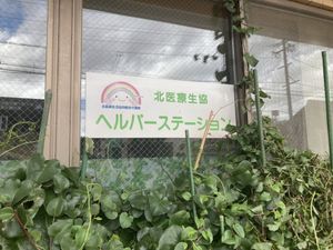 看板のある外観  