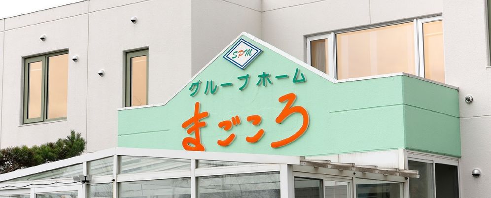 看板の外観
