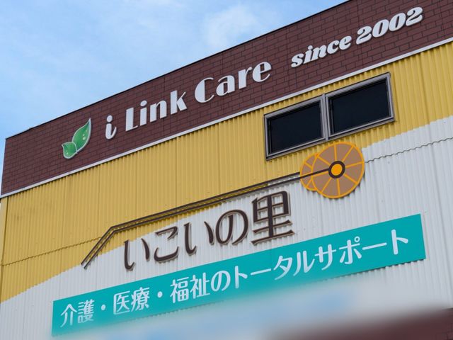 外壁の看板 看板 設立年が示された建物の看板が見えます。施設の理念が一目で分かるデザインです。