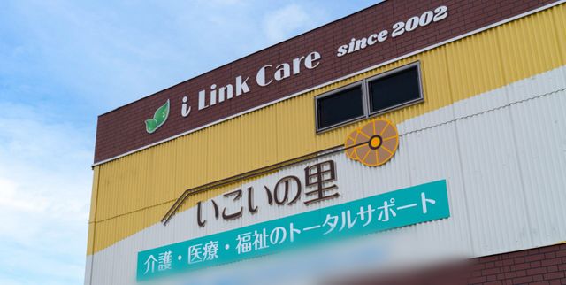 外壁の看板 看板 設立年が示された建物の看板が見えます。施設の理念が一目で分かるデザインです。