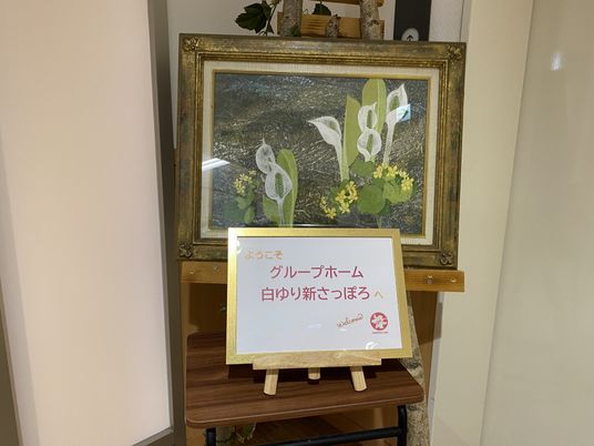 ギャラリーコーナー美術作品