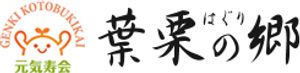 庭の看板