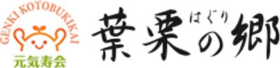 庭の看板