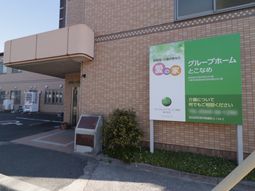 建物入口と案内看板