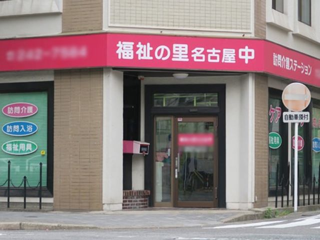 緑の看板が目印の出入口 看板 大きな看板が目につきやすい出入口です。訪れる方々を温かく迎える雰囲気があります。