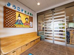 和風の飾り付け入口