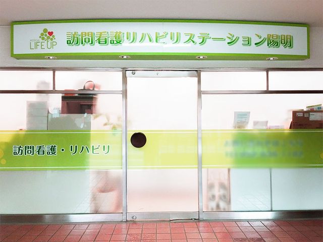 訪問看護の看板 看板 訪問看護ステーションの入り口です。清潔感のあるデザインが目を引きます。