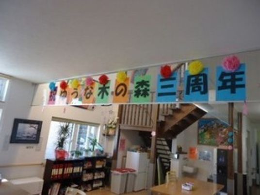 飾り付けのある談話空間  