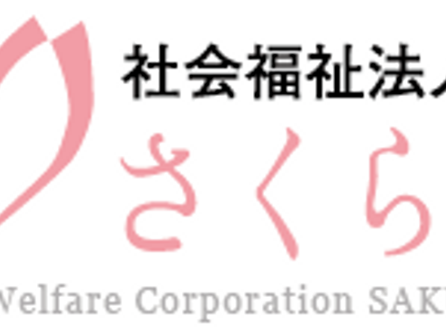 桜のロゴ看板 看板 桜をモチーフにした柔らかな印象のロゴが、来訪者をあたたかく迎え入れます。