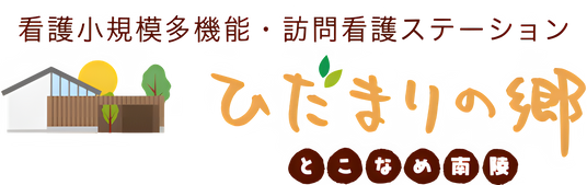 施設の看板