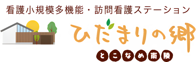 施設の看板