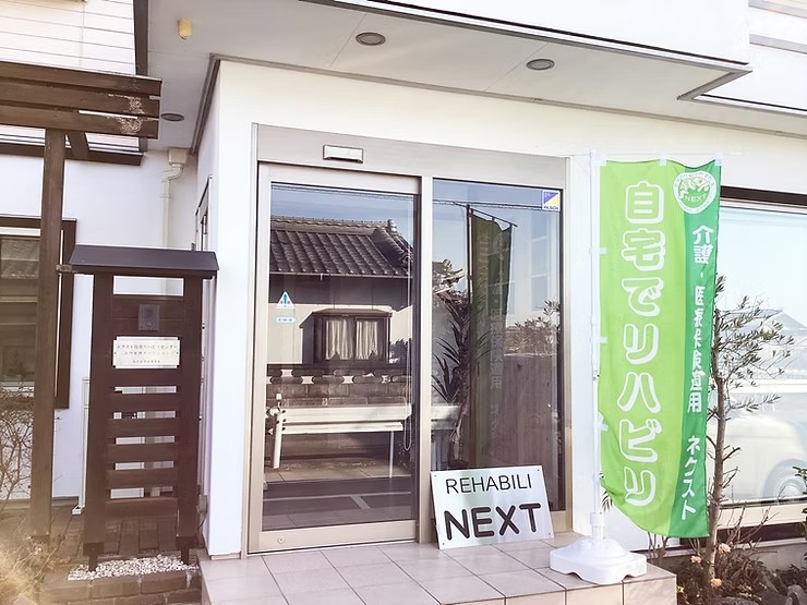 ネクスト在宅リハビリセンター 訪問看護 ステーションの外観