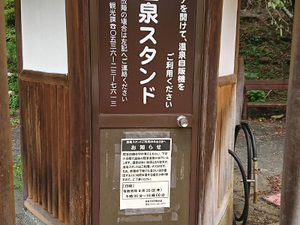 案内板のある入口  