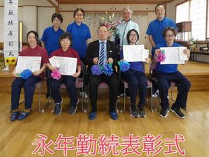 永年勤続表彰の集合場面  