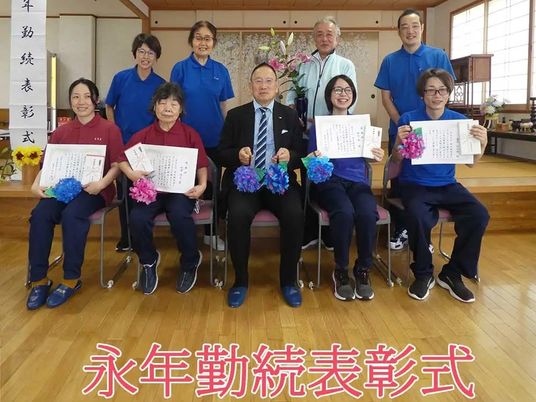 永年勤続表彰の集合場面  