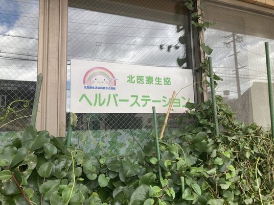 ヘルパーステーション看板  