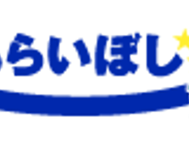 もらいばしの看板 看板 施設の名前を表す、シンプルでわかりやすい看板です。施設の目印になっています。