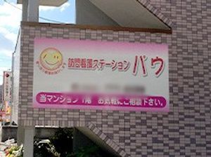 看板