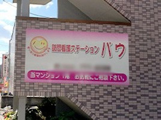 看板