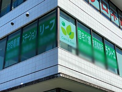 建物の外観