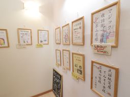 壁に掛かる様々な掲示物