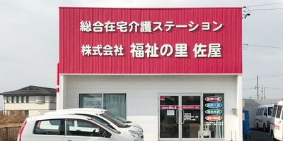建物前の看板