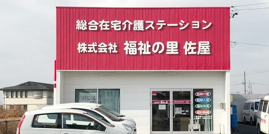 建物前の看板
