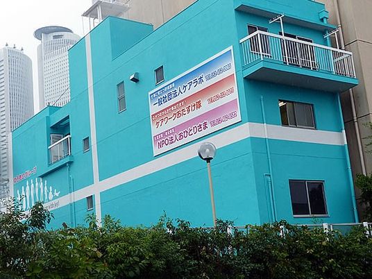 青い建物の外観  