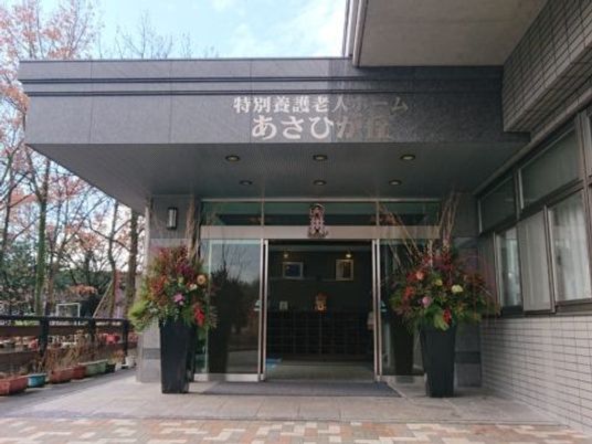 施設の正面玄関  
