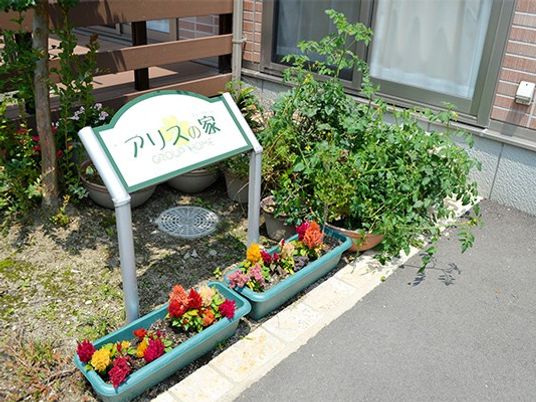 花壇のある外観  