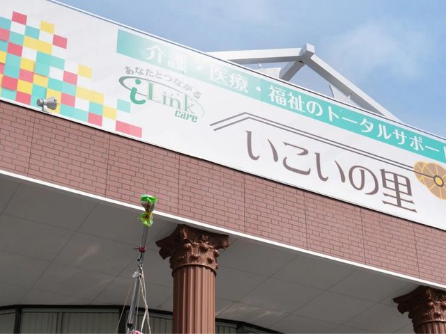 施設看板の外観 外観   明るい色使いの看板が目を引く外観です。利用者の方が安心して通える雰囲気が伝わります。