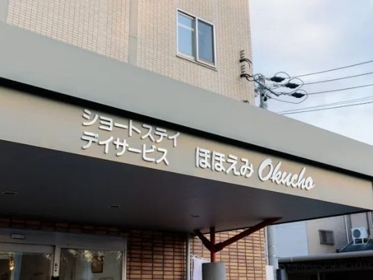 施設の外観  