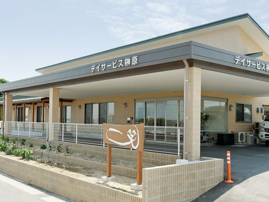 デイサービスの外観  