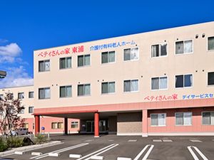 介護施設の外観  