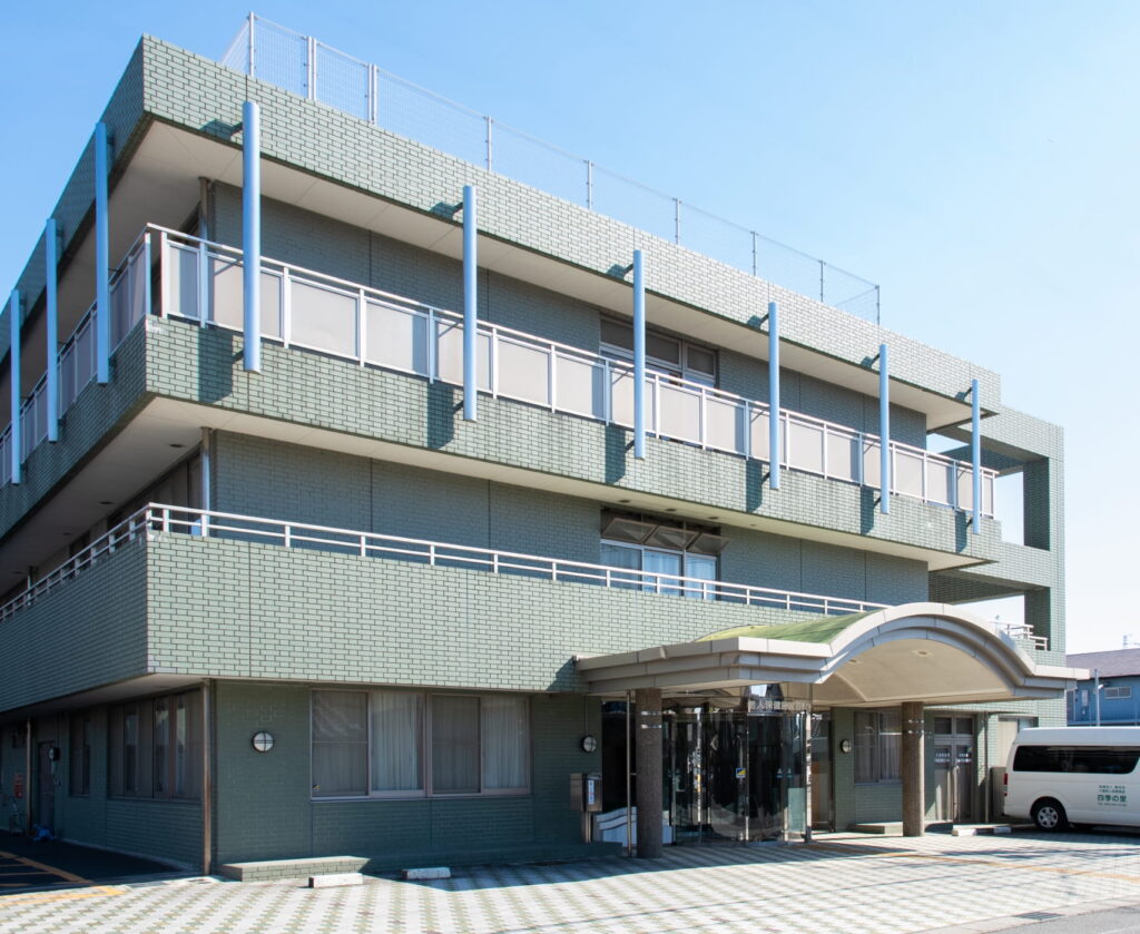 四季の里の外観