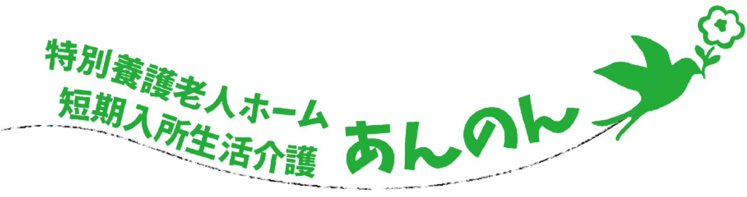 施設の看板
