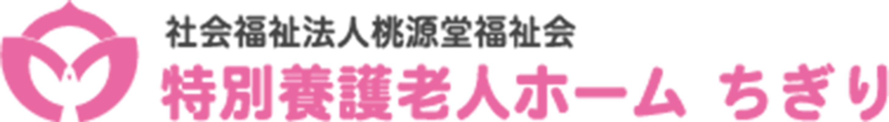 施設のエントランス