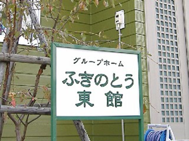 建物の看板