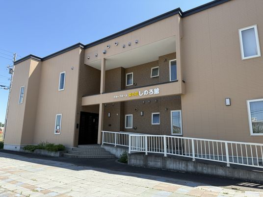 暖かい外観