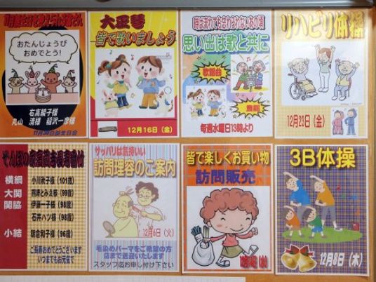 イベント案内掲示物