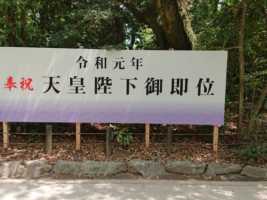 看板のある外観  