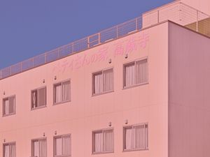 施設の外観  