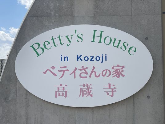 施設の看板