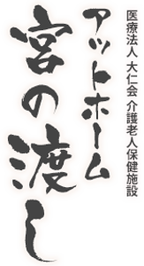 施設名の看板