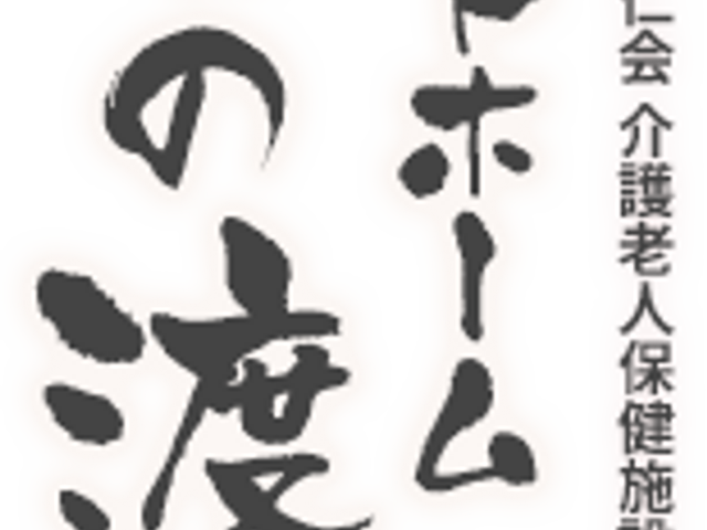 施設名の看板 看板 施設名が記された看板です。施設のブランドイメージが伝わります。