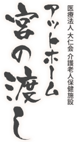 施設名の看板