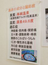 温かな掲示物